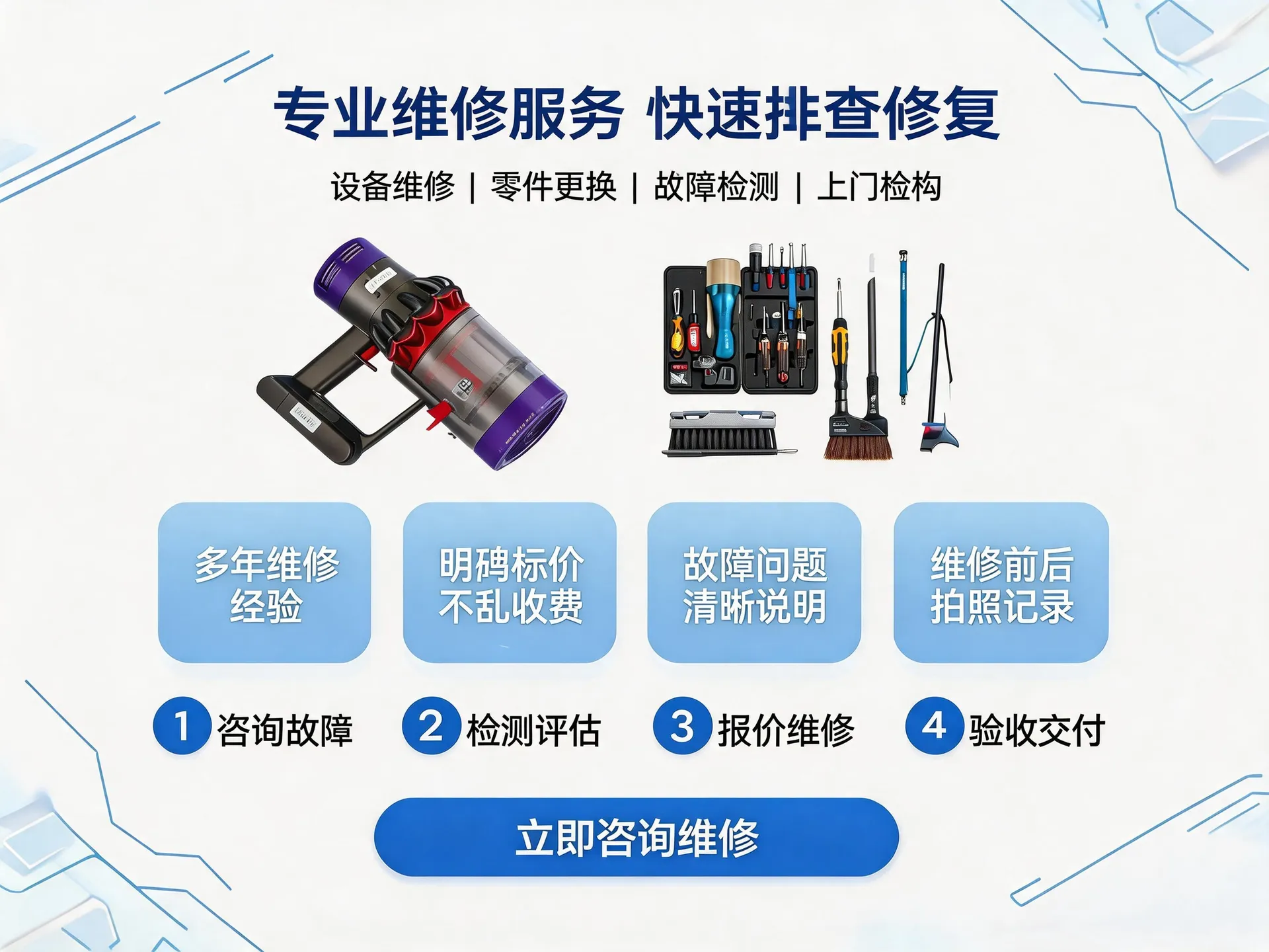 吹风机维修